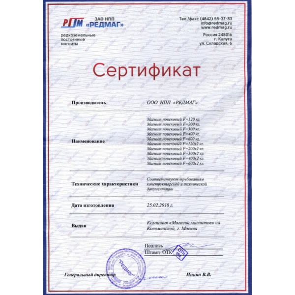 Поисковый магнит F120х2 Редмаг (120 кг.)